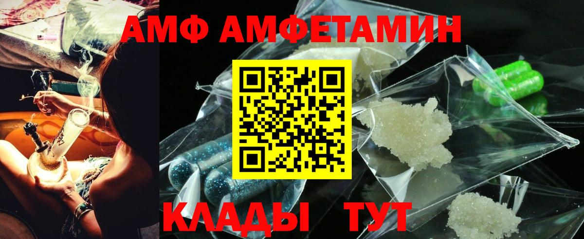 АМФЕТАМИН 97%  Вход с VPN  АМФЕТАМИН  Амфетамин  Алейск 