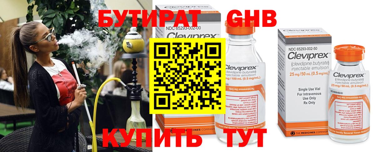 Алейск  Бутират Butirat  Вход с VPN 