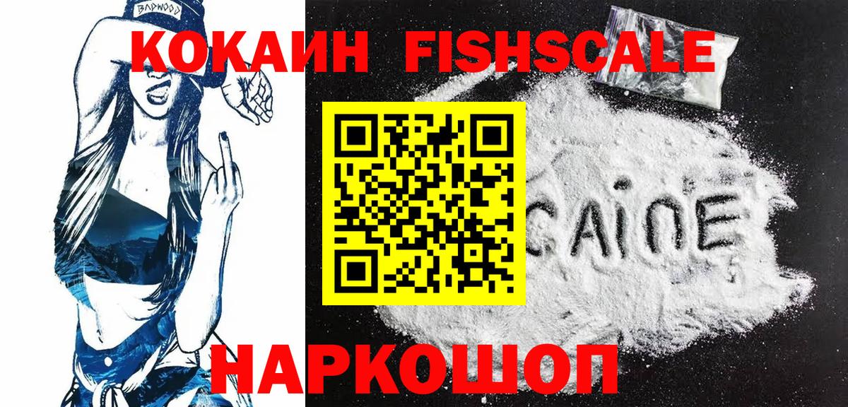 Кокаин VHQ Алейск