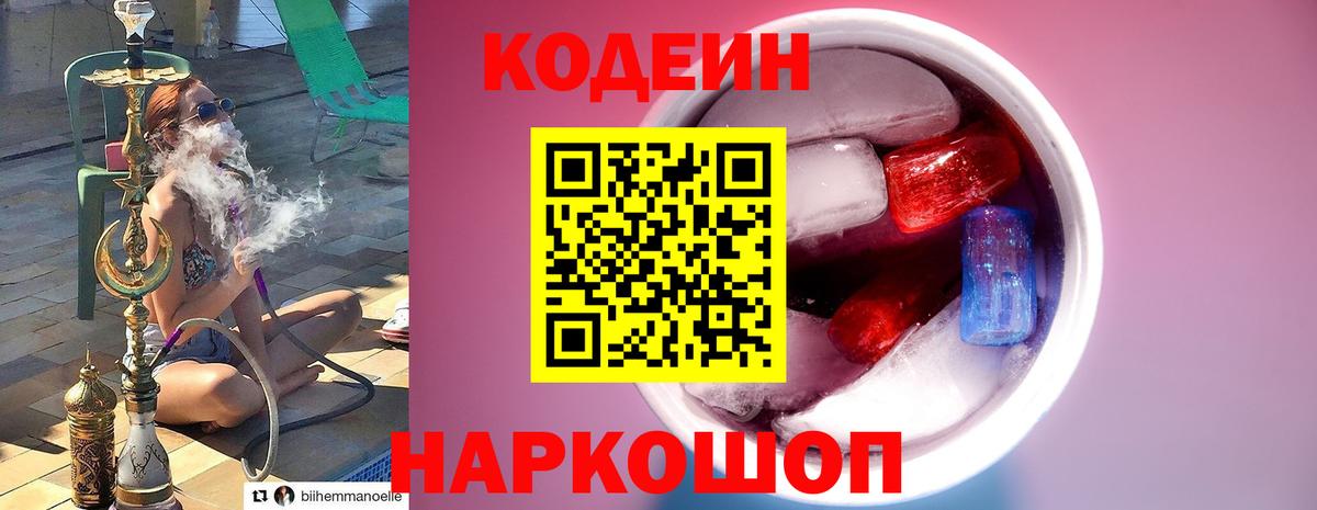 купить  сайты  Кодеиновый сироп Lean напиток Lean (лин)  Вход с VPN  Алейск 