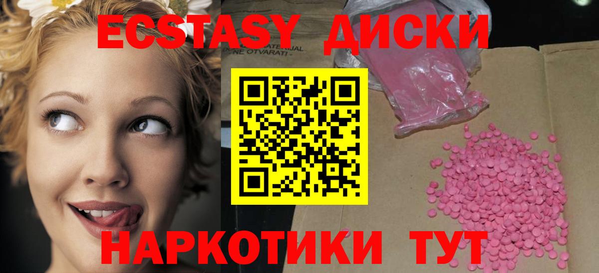 Экстази DUBAI Алейск