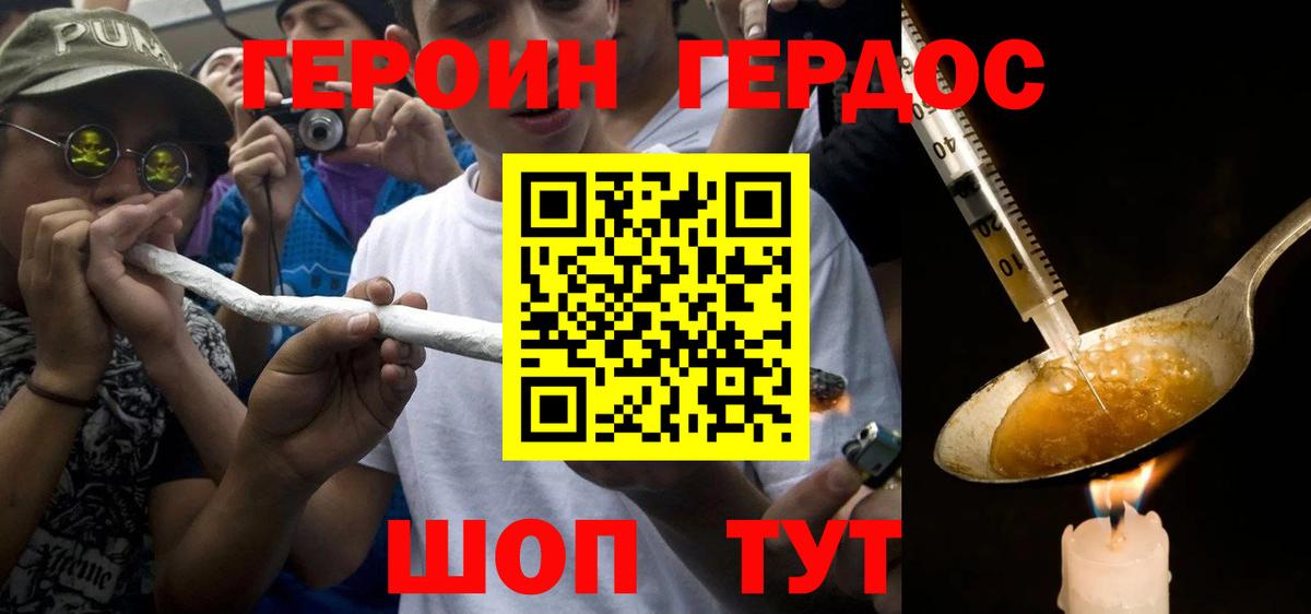 ГЕРОИН афганец  Героин  Алейск  Вход с VPN 