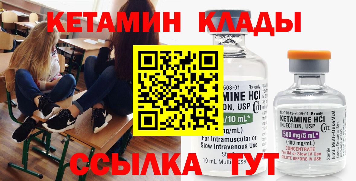 Алейск  Кетамин ketamine  Вход с VPN  КЕТАМИН ketamine 