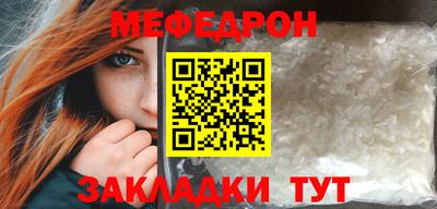 мефедрон Нягань