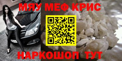 мефедрон Нягань