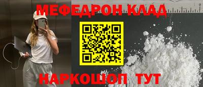 мефедрон Нягань