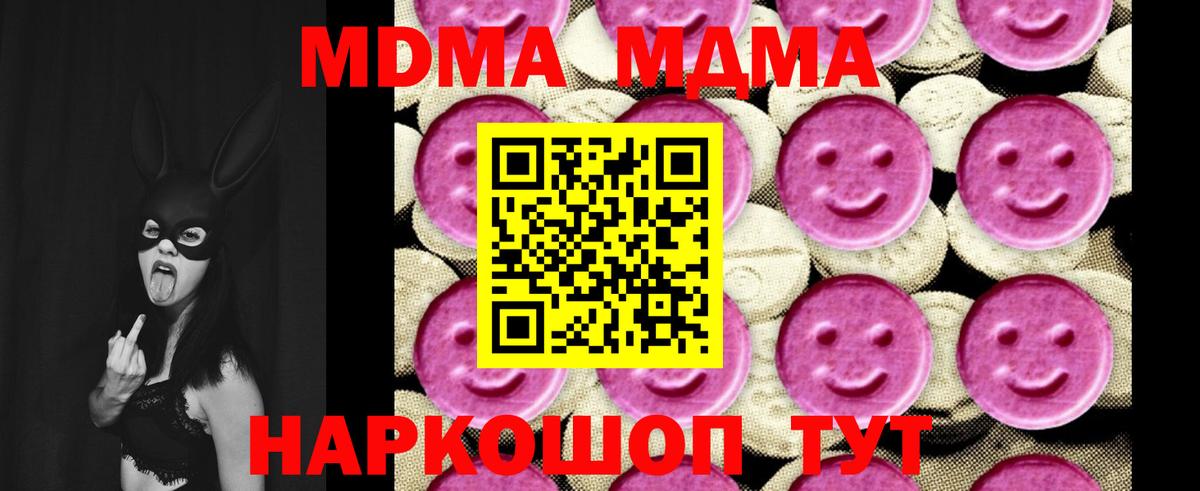 МДМА VHQ  MDMA  Вход с VPN  Алейск  MDMA молли 
