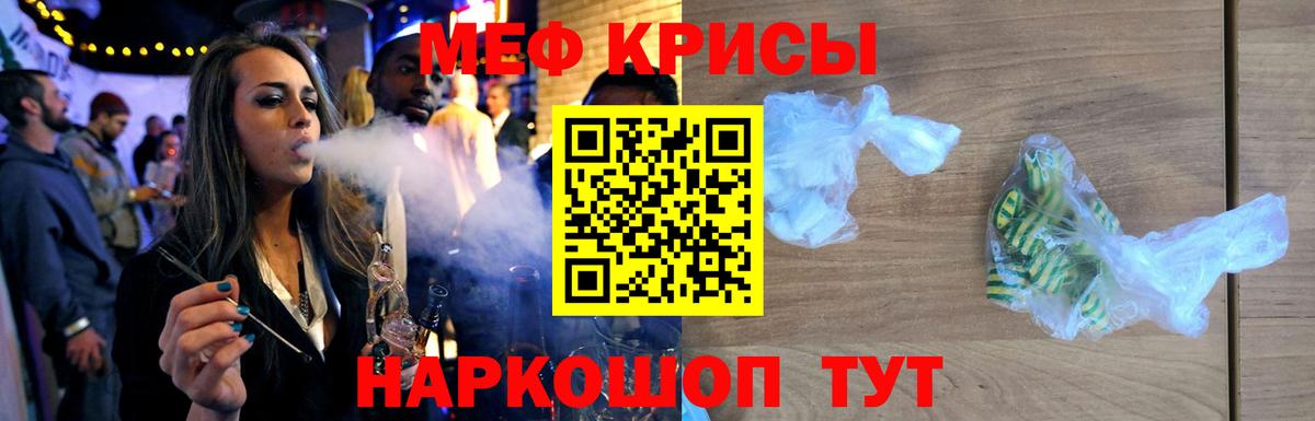 Меф  Алейск