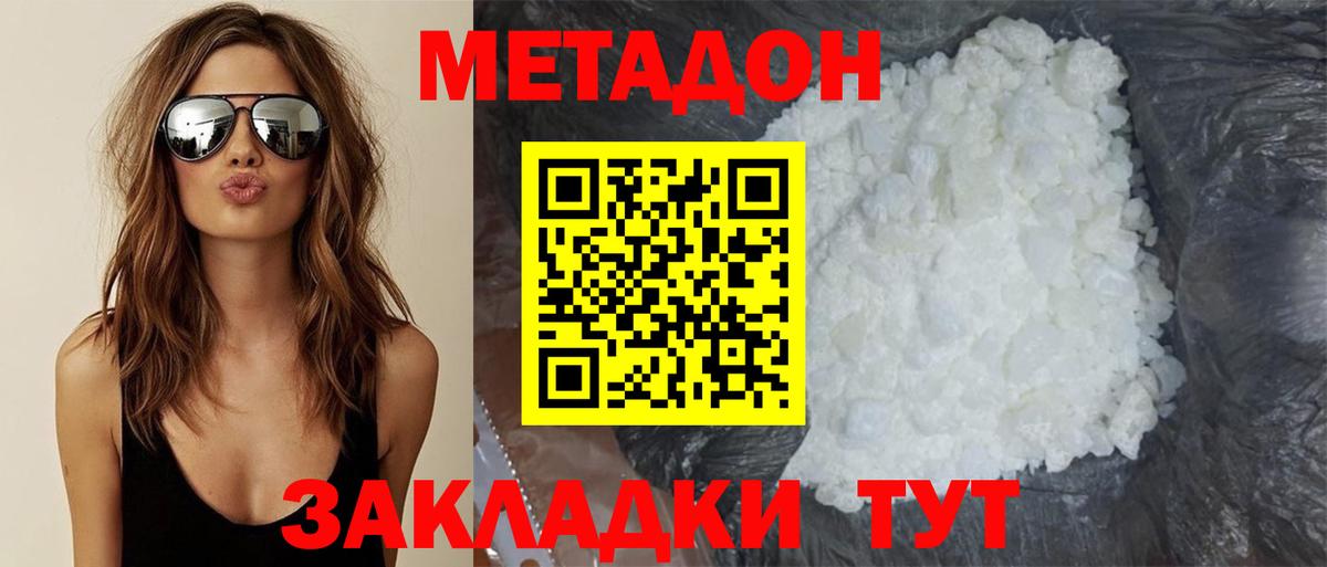 МЕТАДОН белоснежный    сайт  МЕТАДОН VHQ  Алейск  Вход с VPN 