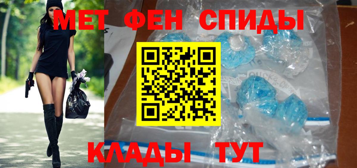 Алейск  МЕТАМФЕТАМИН витя  Вход с VPN 