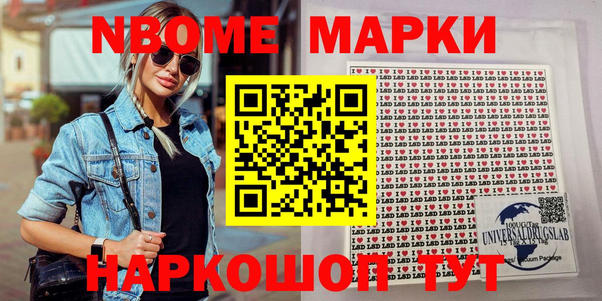 Марки 25I-NBOMe 1,8мг  Марки 25I-NBOMe 1,8мг  Марки 25I-NBOMe  Алейск  Вход с VPN 