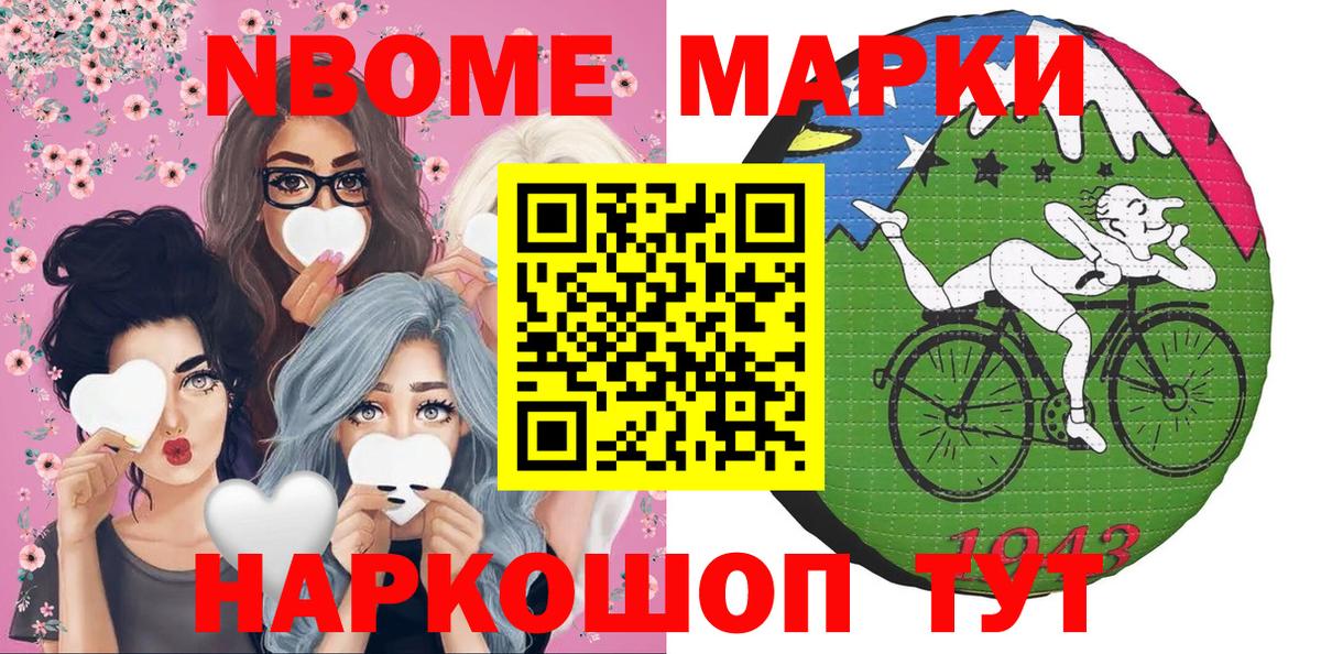 Марки 25I-NBOMe 1,5мг Алейск